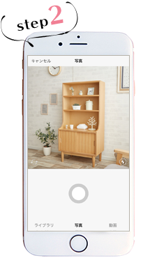 Step2 購入した商品を使ったインテリア写真を撮る