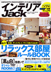 インテリアJack