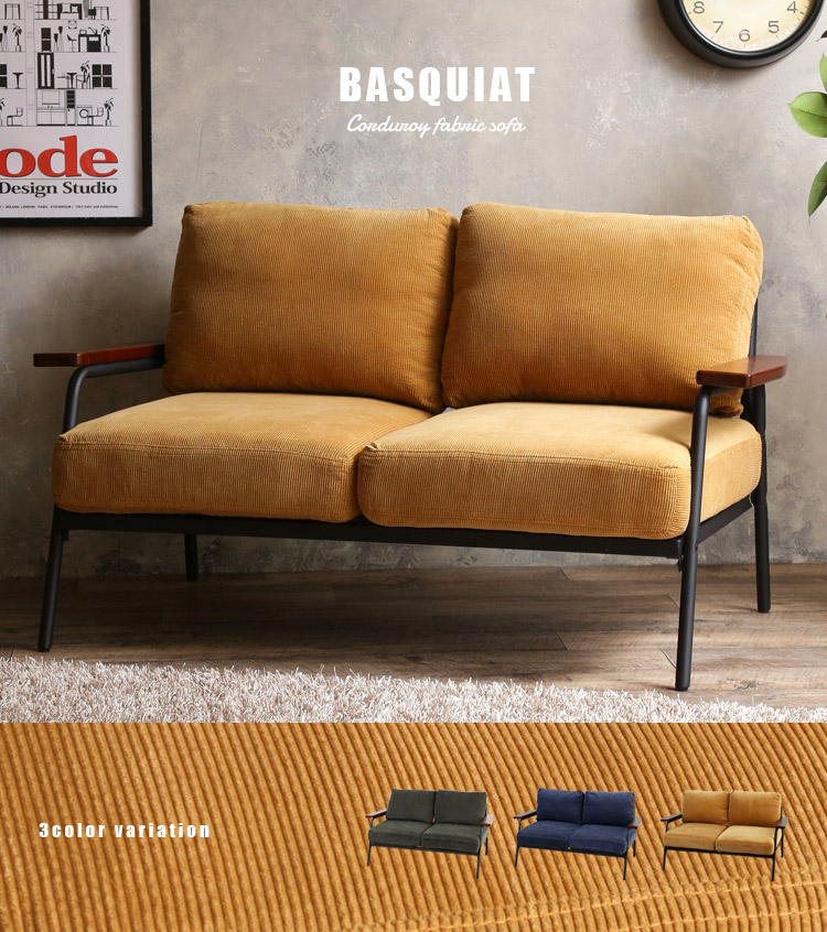 Basquiat corduroy 2人がけコーディロイソファ