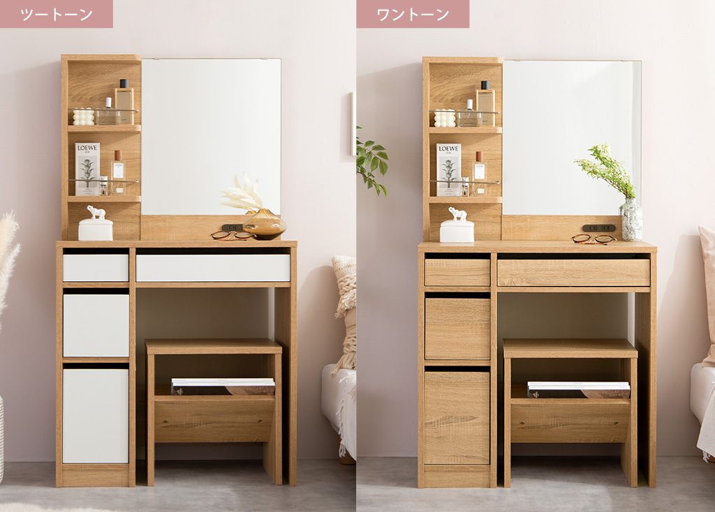 【新商品】プラスで欲しい!パターンを変えて楽しめる2WAYドレッサーの画像