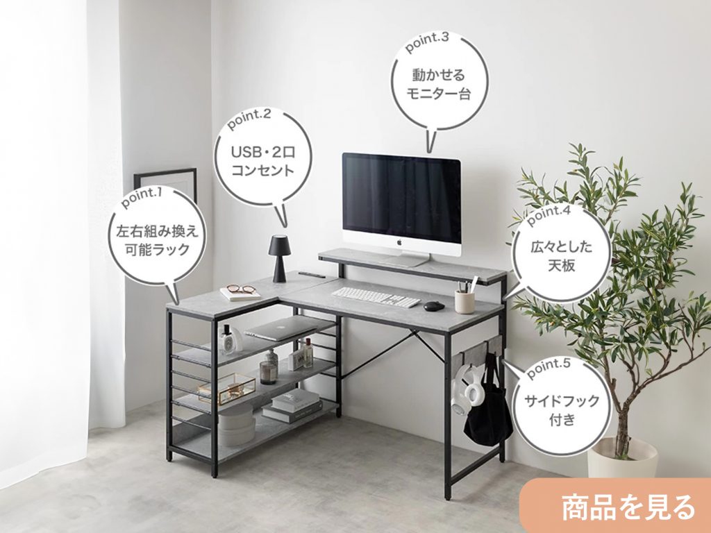 抱負別！おすすめ家具紹介～2026年、心機一転！～の画像